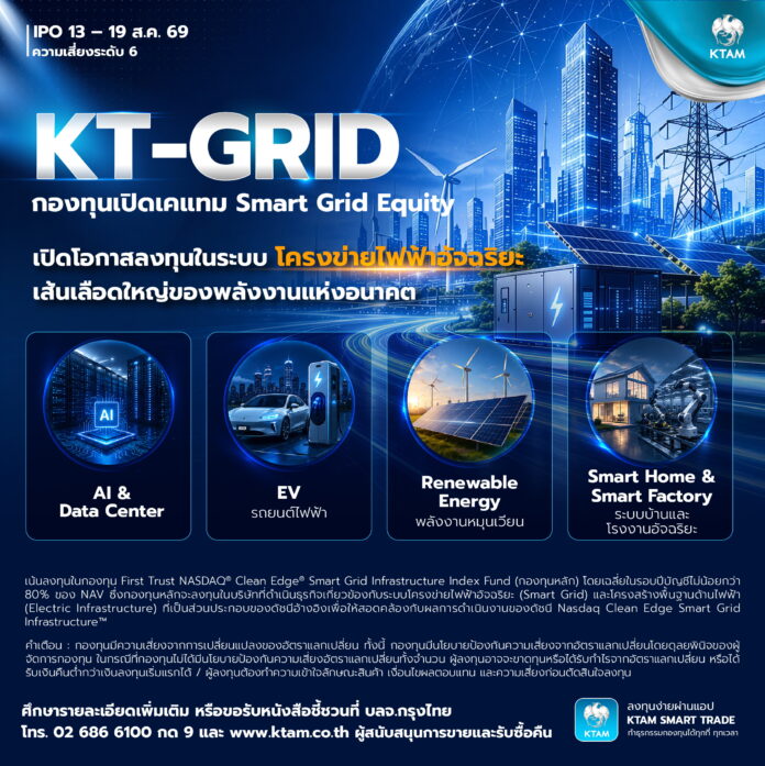 KT-GRID