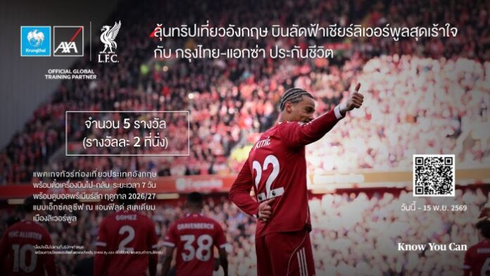 KTAXA_LFC Customer Trip 2026