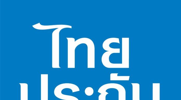 ไทยประกันชีวิตเร่งจ่ายสินไหมมรณกรรม จากเหตุความรุนแรงในโรงเรียนเทพศิรินทร์ นนทบุรี