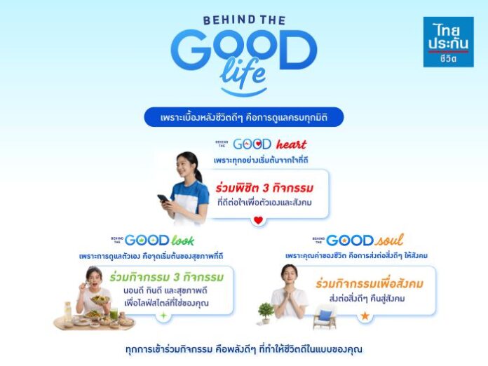TLI-good life