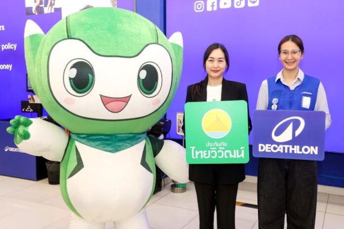 รูป_ประกันภัยไทยวิวัฒน์ จับมือ Decathlon_01