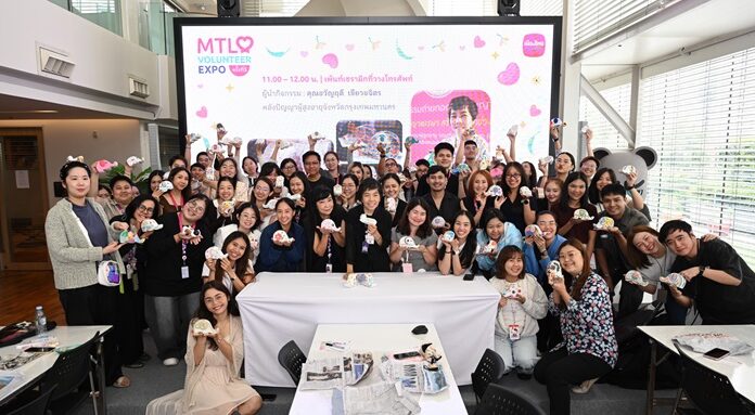 เมืองไทยประกันชีวิต ชวนพนักงานรวมพลังจิตอาสาจัดงาน “MTL Volunteer Expo ครั้งที่ 3” เดินหน้าส่งมอบความสุขสู่สังคม
