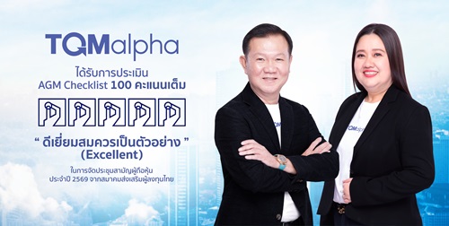 TQMalpha คว้าคะแนนเต็ม 100 AGM Checklist ต่อเนื่องเป็นปีที่ 6 เดินหน้าเปิดตัว “Solar Plus” ผ่าน Easy Lending-Sitron Power หนุนสินเชื่อ Solar Rooftop