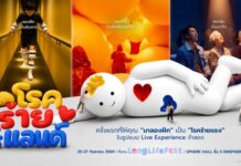 อลิอันซ์ อยุธยา จับมือ CREATIVE TALK เตรียมจัด “Long Life Fest 2026” ชวนคนไทยเตรียมพร้อมรับความเสี่ยงสุขภาพ ผ่าน “โรคร้ายแลนด์”