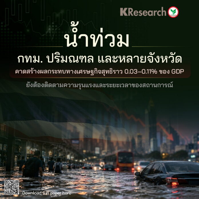 Flood-Bangkok-EBR4290-28-09-26