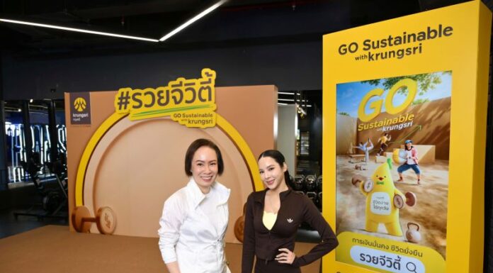 กรุงศรี สร้างสุขภาพการเงินที่ดีให้คนไทย จัดแคมเปญ #รวยจีวิตี้ การเงินมั่นคง ชีวิตยั่งยืน
