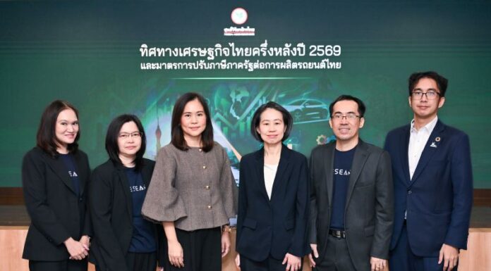 ศูนย์วิจัยกสิกรไทยคง GDP ไทยปี 2569 ที่ 2.0%