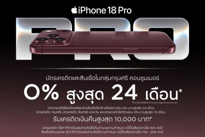 KSC iPhone 18 Promotion