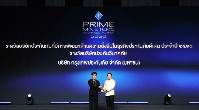 กรุงเทพประกันภัย กวาด 2 รางวัลสุดยอดบริษัทประกันวินาศภัยดีเด่น จากสำนักงาน คปภ. ในงานPrime Minister’s Insurance Awards 2026