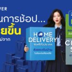 คิง เพาเวอร์ เปิดตัว 3 บริการใหม่ ตอบโจทย์ SMART SHOPPER
