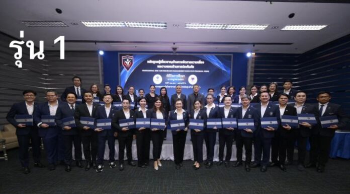 THAIFA เปิดคัดเลือก 70 ทุน พัฒนาผู้นำด้านการจัดการความเสี่ยง รับทุนสูงสุด 49,000 บาท