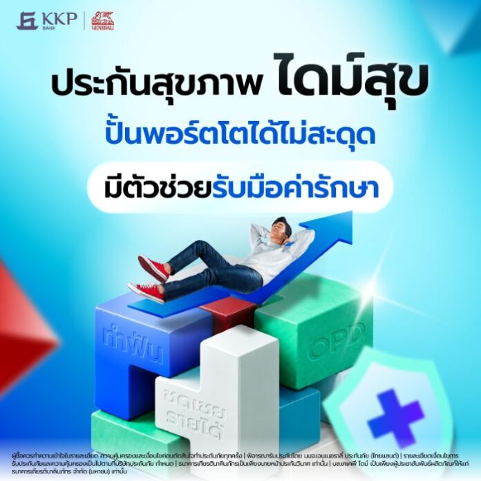 002_Dime! เปิดตัวประกันสุขภาพ _ไดม์สุข (1)