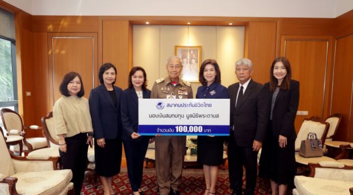 สมาคมประกันชีวิตไทย มอบเงินบริจาคสนับสนุนการดำเนินงานมูลนิธิพระดาบส