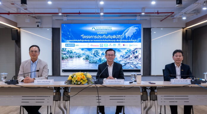 สมาคมประกันวินาศภัยไทย เดินหน้า “ประกันภัยพิบัติแห่งชาติ” นำระบบประกันภัยบริหารความเสี่ยงประเทศ ดูแลประชาชนกว่า 30 ล้านหลังคาเรือน