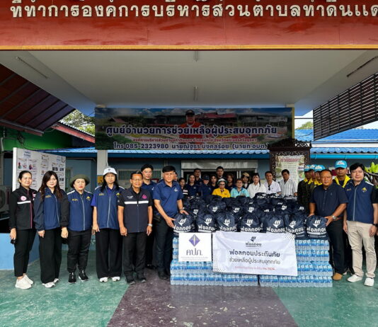 ฟอลคอนประกันภัย จับมือกรมพัฒนาสังคมและสวัสดิการ และคปภ. ส่งมอบถุงยังชีพ ถึงบ้านผู้ประสบภัย ริมแม่น้ำน้อย อยุธยา