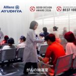 อลิอันซ์ อยุธยา คว้า Good Design Award 2026 เวทีดีไซน์ประเทศญี่ปุ่น ตอกย้ำผู้นำประกันสุขภาพที่สร้างความเข้าใจและความพร้อมรับมือโรคร้ายผ่าน Cancer City