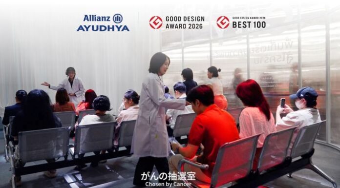 อลิอันซ์ อยุธยา คว้า Good Design Award 2026 เวทีดีไซน์ประเทศญี่ปุ่น ตอกย้ำผู้นำประกันสุขภาพที่สร้างความเข้าใจและความพร้อมรับมือโรคร้ายผ่าน Cancer City