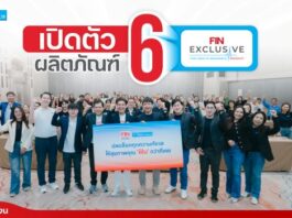 FIN BROKER จับมือ ไทยประกันสุขภาพ เปิดตัว 6 ผลิตภัณฑ์ใหม่ ประกันสุขภาพ โรคร้ายแรง และอุบัติเหตุ ครบทุกช่วงวัย