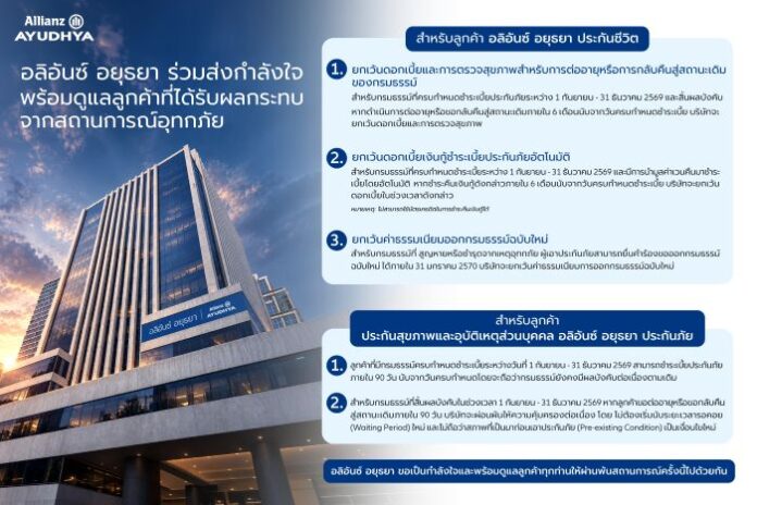 Flood-Notice-PR