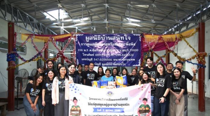 กองทุนประกันชีวิตส่งต่อความห่วงใย สานพลังจิตอาสา มอบสิ่งของจำเป็นแก่ผู้สูงอายุ ณ บ้านลุงสนิท