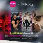 เมืองไทยประกันชีวิต จับมือ Vital Club (VitalLife) เปิดประสบการณ์การดูแลสุขภาพครบทุกมิติ พร้อมยกระดับ Healthspan เพื่อคนยุคใหม่