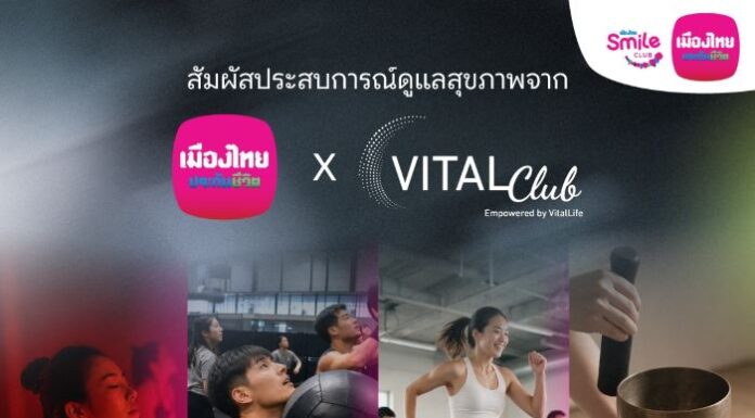 เมืองไทยประกันชีวิต จับมือ Vital Club (VitalLife) เปิดประสบการณ์การดูแลสุขภาพครบทุกมิติ พร้อมยกระดับ Healthspan เพื่อคนยุคใหม่