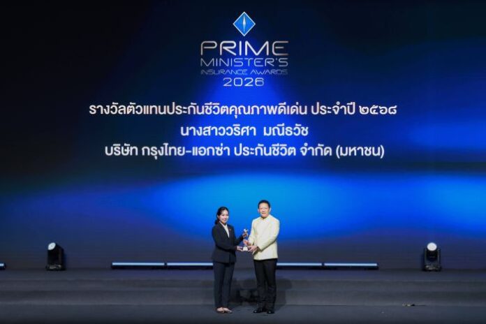 Prime Minister's Insurance Awards 2026