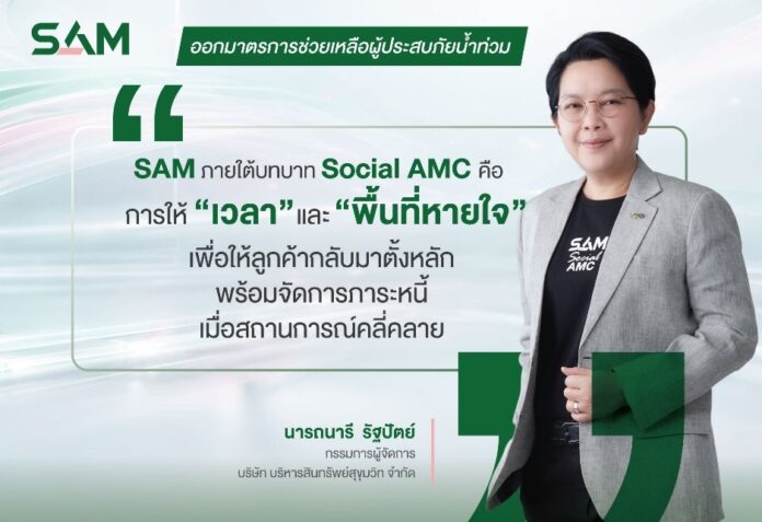 Sam
