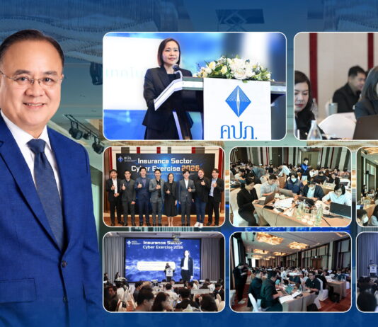 คปภ.-ธุรกิจประกันภัย พร้อมรับมือภัยไซเบอร์ยุค AI จัด Insurance Sector Cyber Exercise 2569 เสริม Cyber Resilience ทั้งระบบ