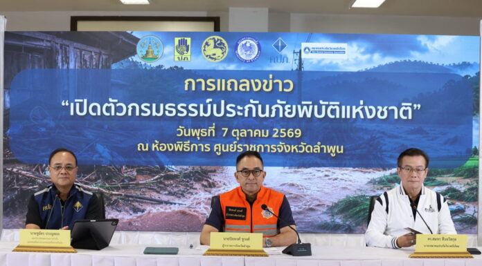 สมาคมประกันวินาศภัยไทย ลงพื้นที่ จ.ลำพูน–เชียงใหม่ ชี้แจงการใช้สิทธิ์ “โครงการประกันภัยพิบัติแห่งชาติ”