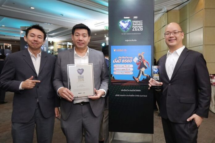 แรบบิท ประกันชีวิต คว้า PRODUCT OF THE YEAR 2026 ต่อเนื่องเป็นปีที่ 2